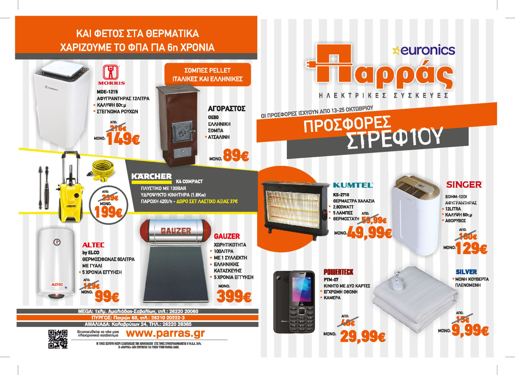 στρεφι Page