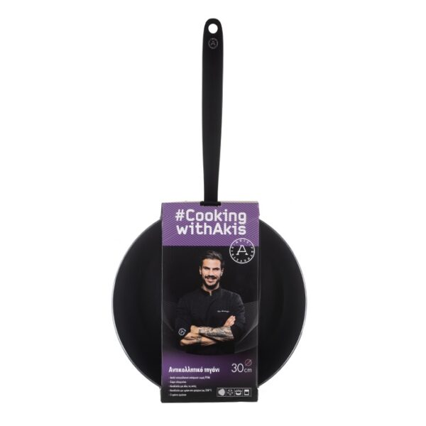 cooking-with-Akis-thgani-30cm