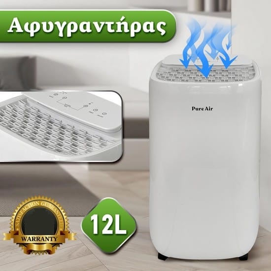 ΑΦΥΓΡΑΝΤΗΡΑΣ PURE AIR 12L 1 Alt Text