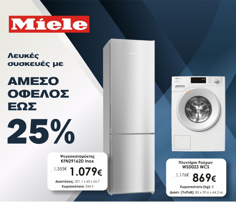MIELE SITE