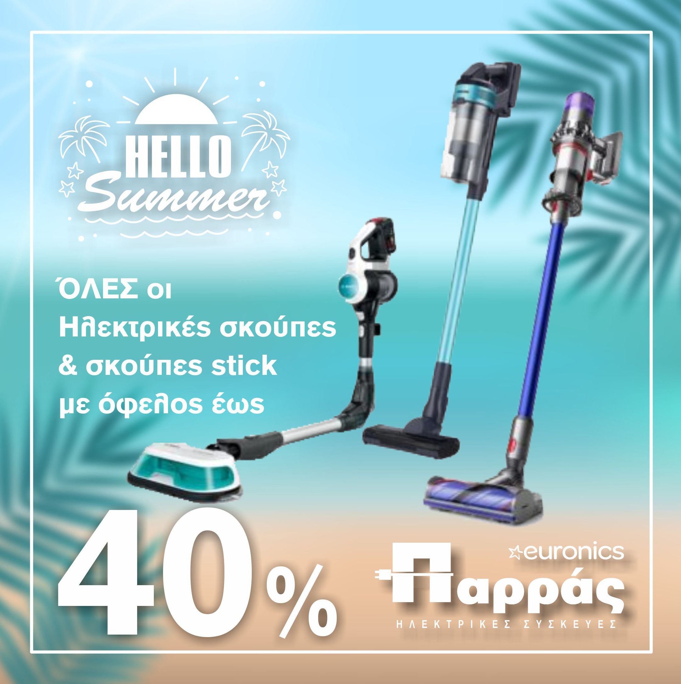 SKOUPES STICKS