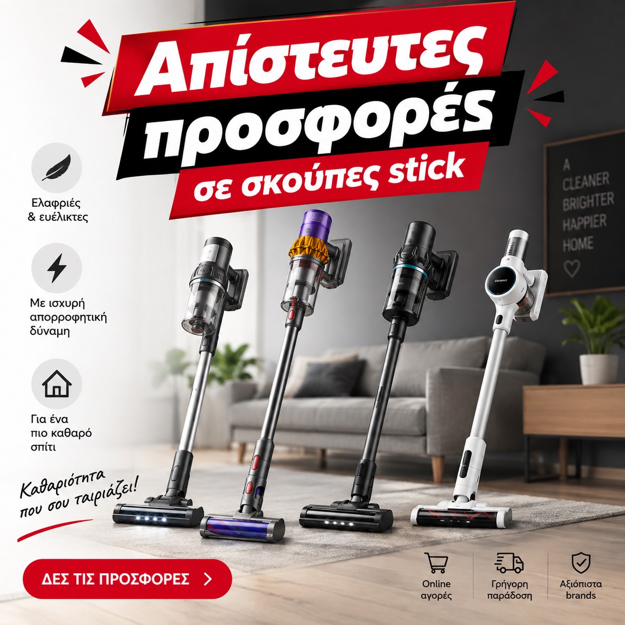 σκουπες